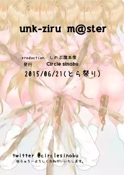 unk-ziru m@ster Scatolo AV Joyuu ni Naru Shimai no Monogatari hentai