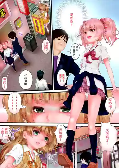 unk-ziru m@ster Scatolo AV Joyuu ni Naru Shimai no Monogatari hentai