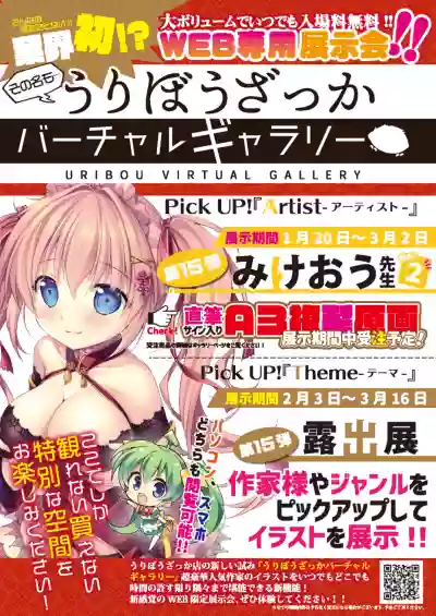 月刊うりぼうざっか店 2021年1月29日発行号 hentai