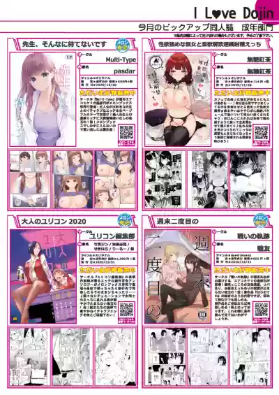 月刊うりぼうざっか店 2021年1月29日発行号 hentai