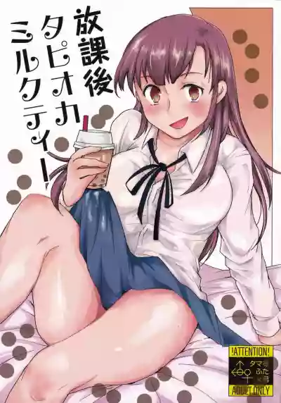 Hookago Tapioka Milk Tea hentai