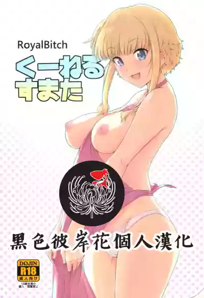 Ku-neru Sumata hentai