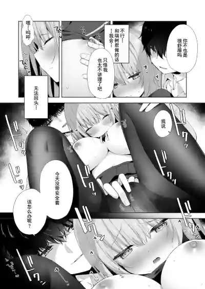 Kouhai Danshi ni Netorare SEX 2 hentai