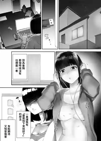 Osananajimi ga Mama to Yatte Imasu. 3 hentai