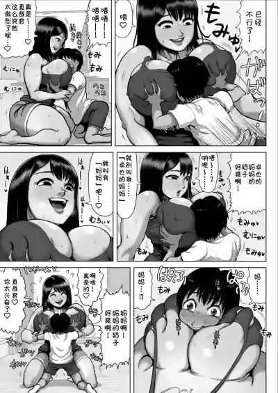 Tomodachi no Mama ga Bakunyuu sugite... hentai