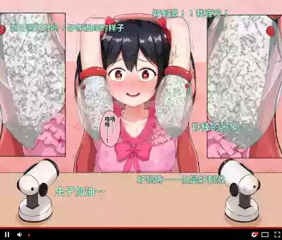 Nicochan no Kusuguri Namahousou hentai