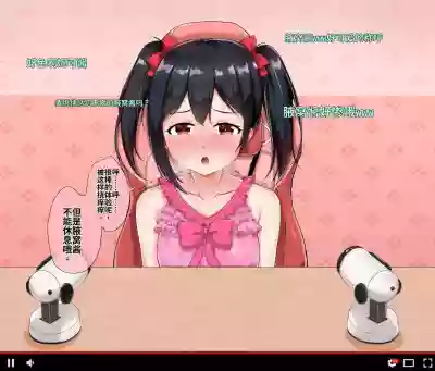 Nicochan no Kusuguri Namahousou hentai