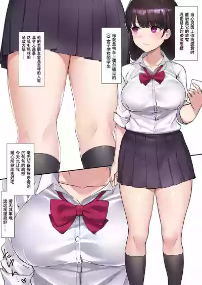 Namaiki Chijo JK to Noumitsu Hentai Sex hentai