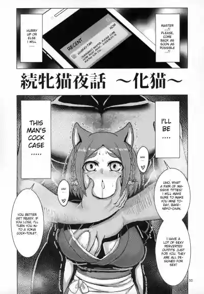 Zoku Mesuneko Yawa hentai