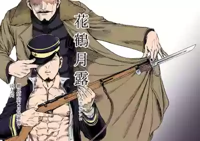 Kagaku Getsuro hentai