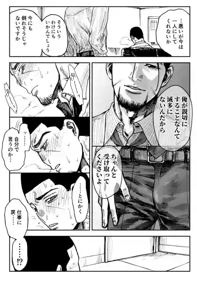 Ogata x Tsukishima hentai