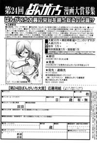 Manga Bangaichi 2005-12 hentai