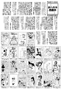 Manga Bangaichi 2005-12 hentai