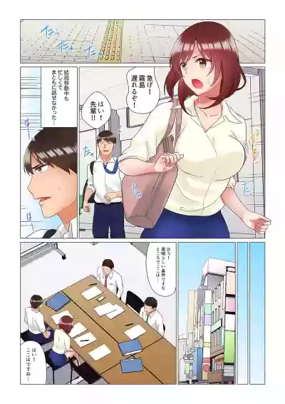 Inemuri10 hentai