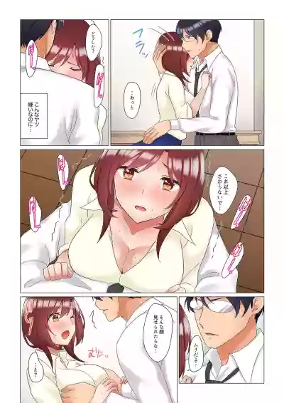 Inemuri10 hentai