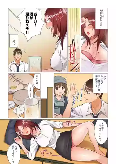 Inemuri10 hentai