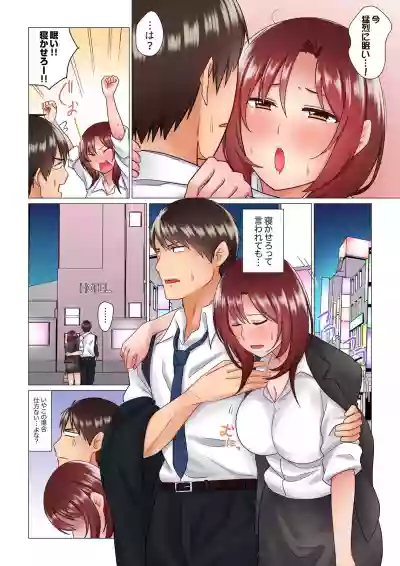 Inemuri10 hentai