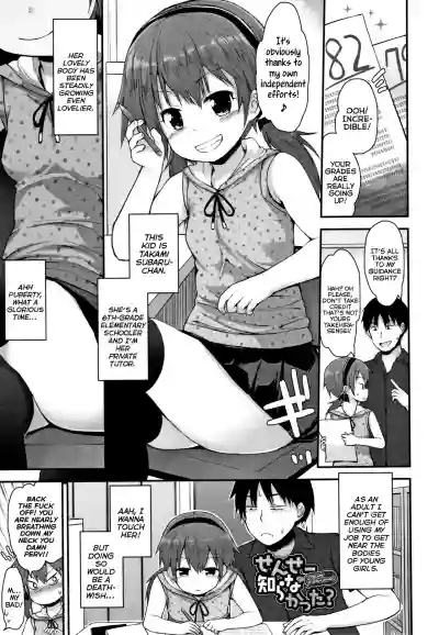 Chiisana Koukishin | Tiny Curiosity hentai