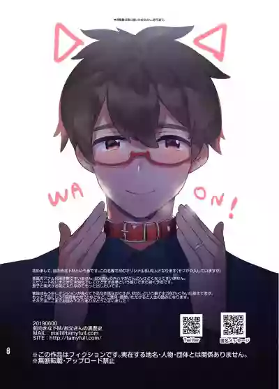 Wanwan Otou-san | 犬系爸爸 hentai