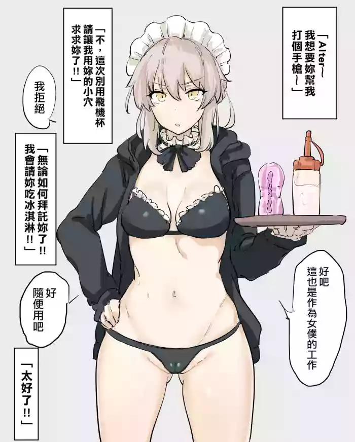 Saber Alter hentai