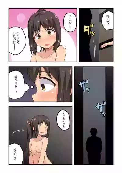 Niizuma Nanaka no Roshutsu Ana hentai