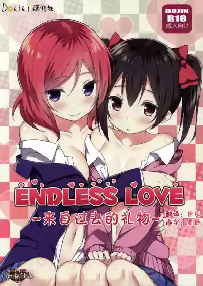Endless Love hentai
