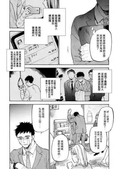 Manin Densha to Kimi | 满员电车与你 Ch. 1 hentai