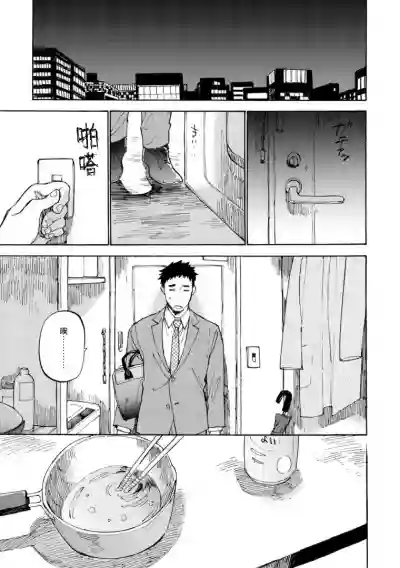 Manin Densha to Kimi | 满员电车与你 Ch. 1 hentai