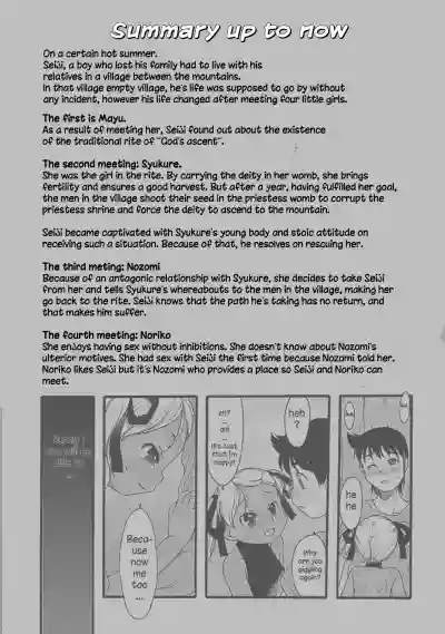 Nushi no Sumu Yama Vol. 10 hentai