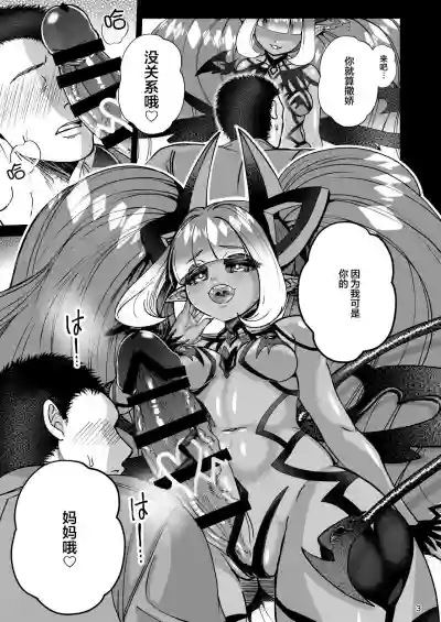 Futanari Devil Mama no Mesu ni Naru hentai