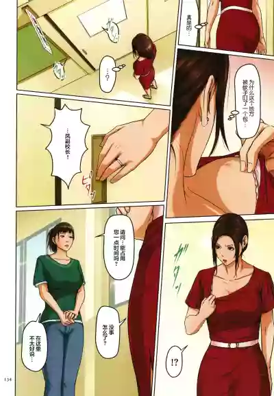 Karamitsuku Shisen 2 hentai