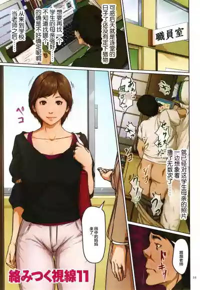 Karamitsuku Shisen 2 hentai