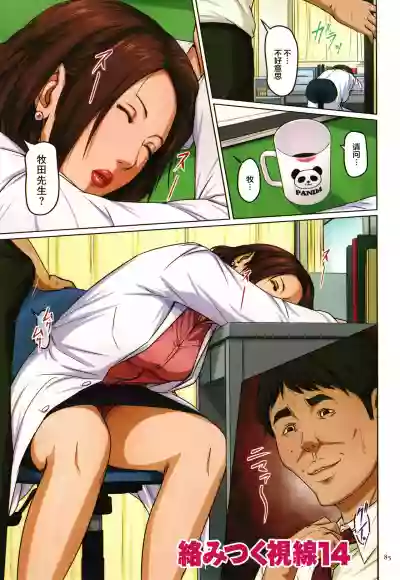 Karamitsuku Shisen 2 hentai