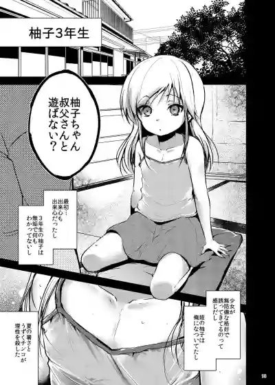 Oji-san no Sei de Dosukebe ni Natta Mei Kanzenban hentai