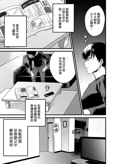 Hebi to Hoshikuzu | 蛇与群星 Ch. 1 hentai