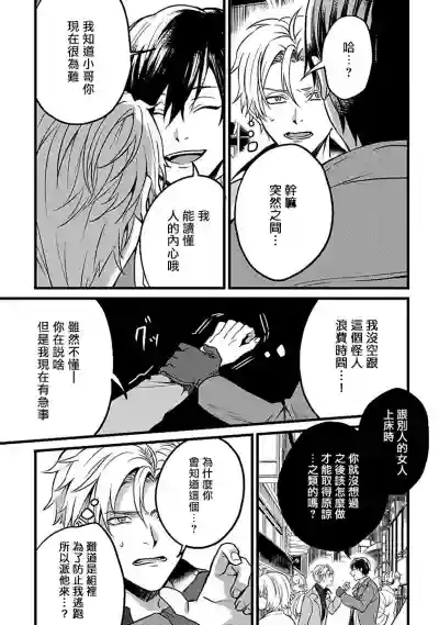 Hebi to Hoshikuzu | 蛇与群星 Ch. 1 hentai