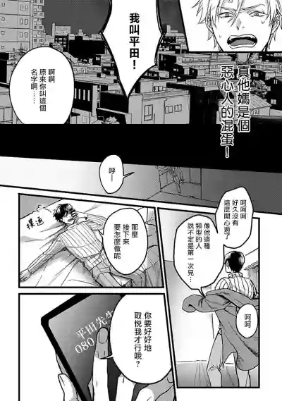 Hebi to Hoshikuzu | 蛇与群星 Ch. 1 hentai