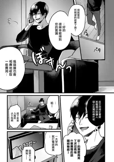 Hebi to Hoshikuzu | 蛇与群星 Ch. 1 hentai