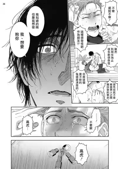 Tomodachi Dakedo Oishisou | 虽然是朋友但你看起來很好吃 Ch. 1-2 hentai