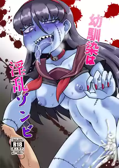 Osananajimi wa Inran Zombie hentai