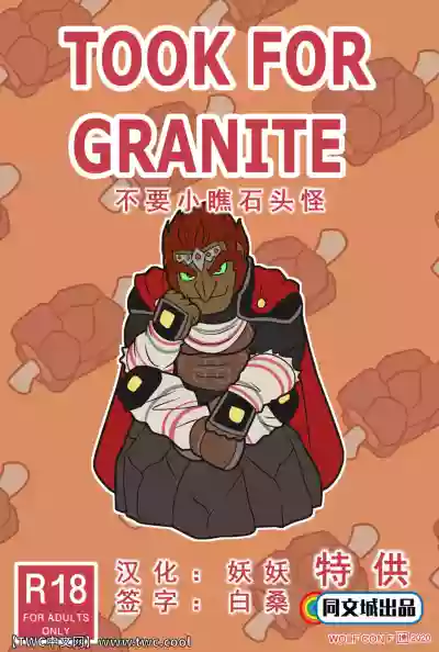 Taken for Granite hentai