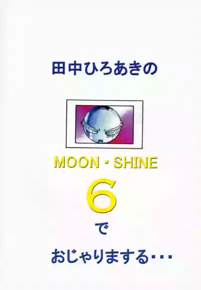 MooN Shine 6 hentai
