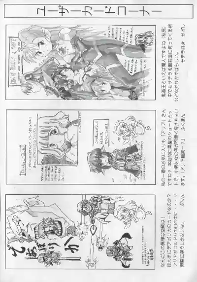 Arisu no Denchi Bakudan Vol. 02 hentai