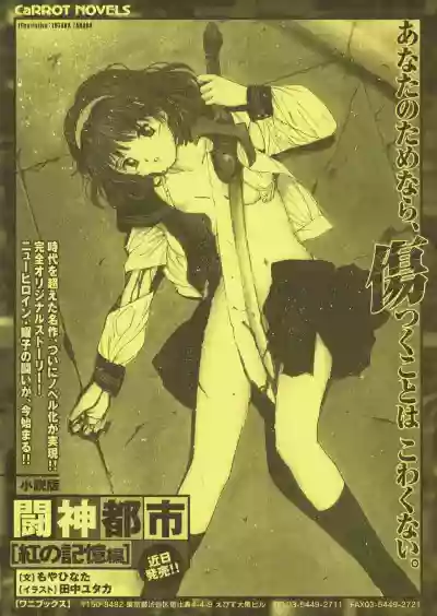 Arisu no Denchi Bakudan Vol. 05 hentai