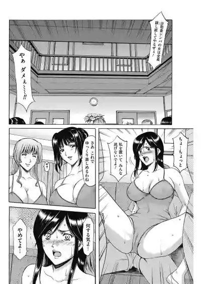 Métoile110話 hentai