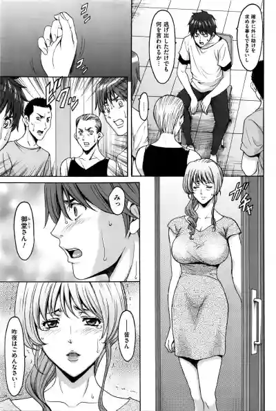 Métoile110話 hentai