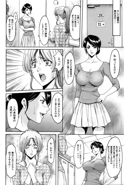 Métoile110話 hentai