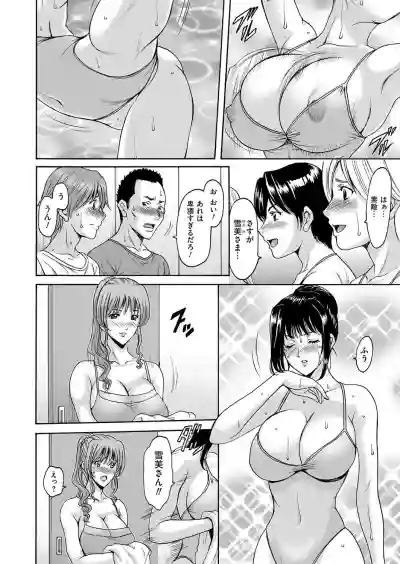 Métoile110話 hentai