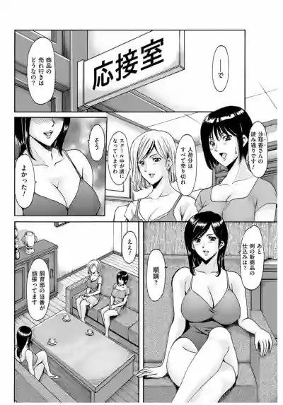 Métoile110話 hentai