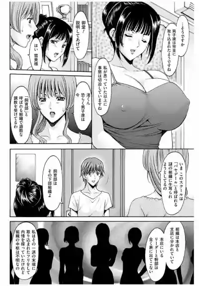 Métoile110話 hentai